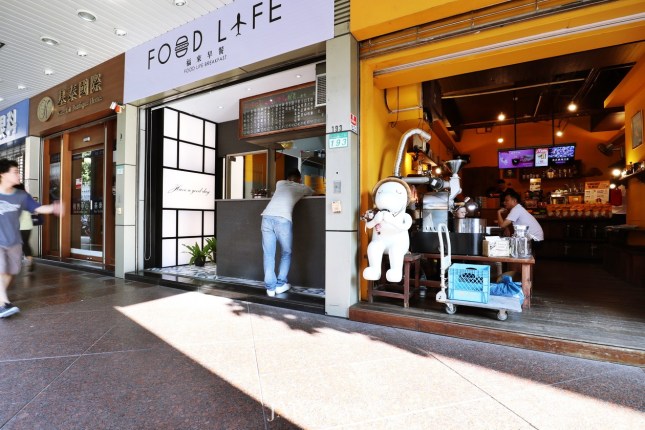 六張犁捷運站附近的早餐店樂活享受